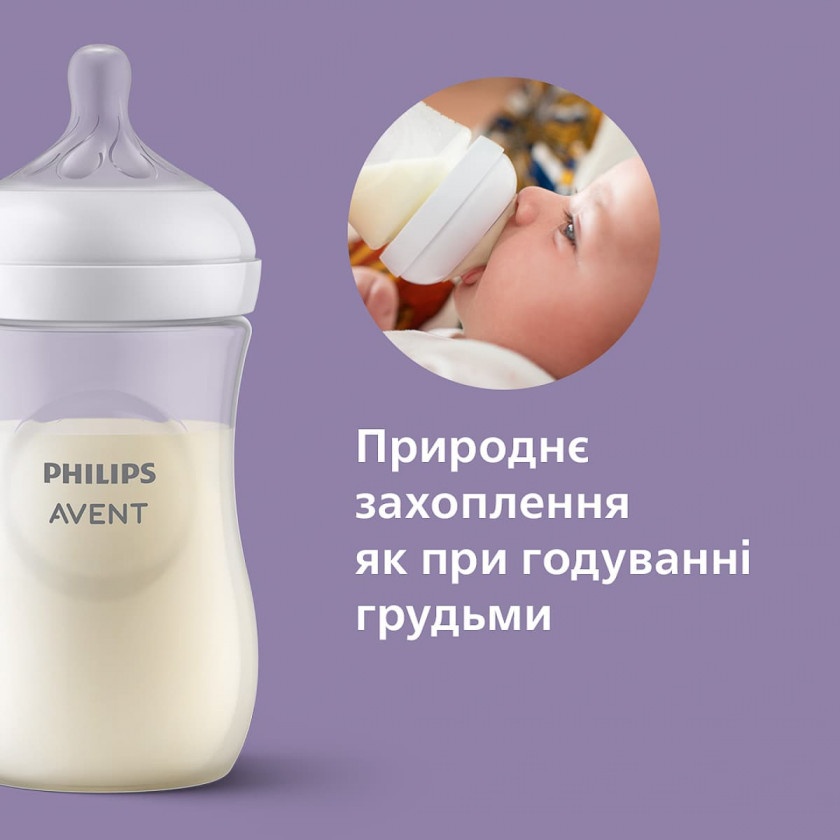 Пляшечки Набір пляшечок для новонародженого Natural, 2 шт по 125мл, Avent