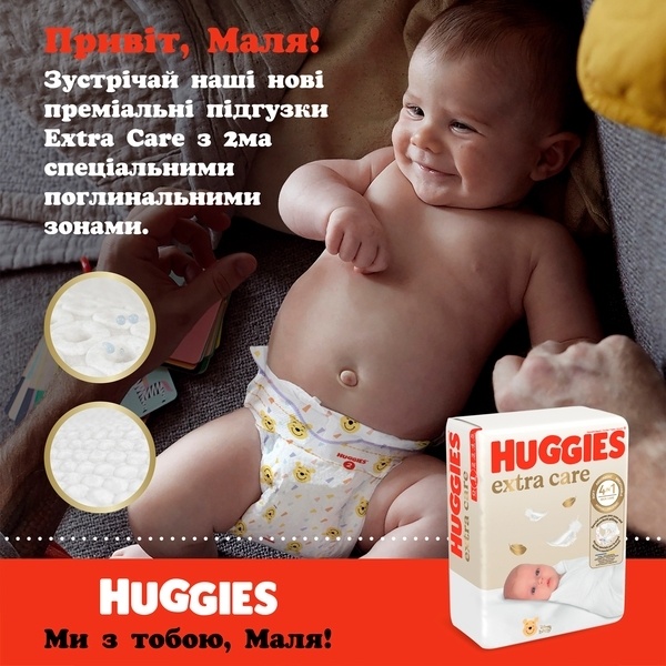 Подгузники Подгузники Huggies Extra care, 2-5 кг, 22 шт, Huggies
