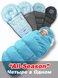 Летние конверты Конверт-трансформер для новорожденных всесезонный 4-в-1 All-Season, голубой, ТМ Ontario Linen Фото №1