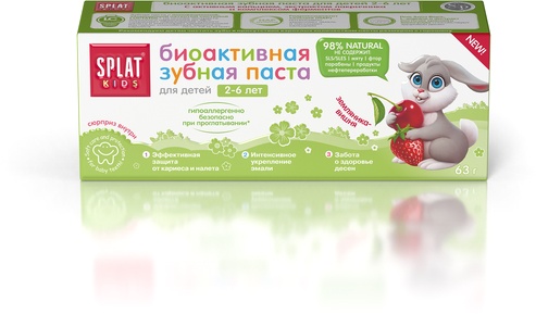 Органічна косметика для малюка Зубна паста натуральна дитяча SPLAT Kids 2-6 Суниця-Вишня, 50 мл, Splat