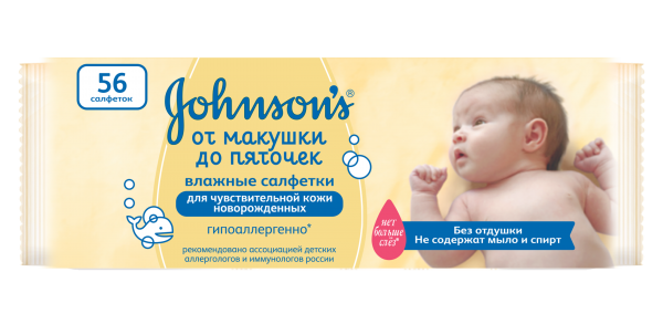 Детские влажные салфетки Влажные салфетки от макушки до пяточек, 56шт, JOHNSON’S Baby