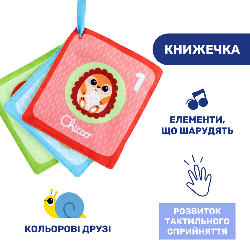 Розвиваючі килимки Подушка-ігровий центр Chicco "Animal Tummy Time"