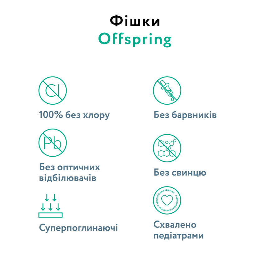 Підгузники Підгузки Offspring Avocuddle, розмір L, 9-13 кг, 36 шт., Offspring