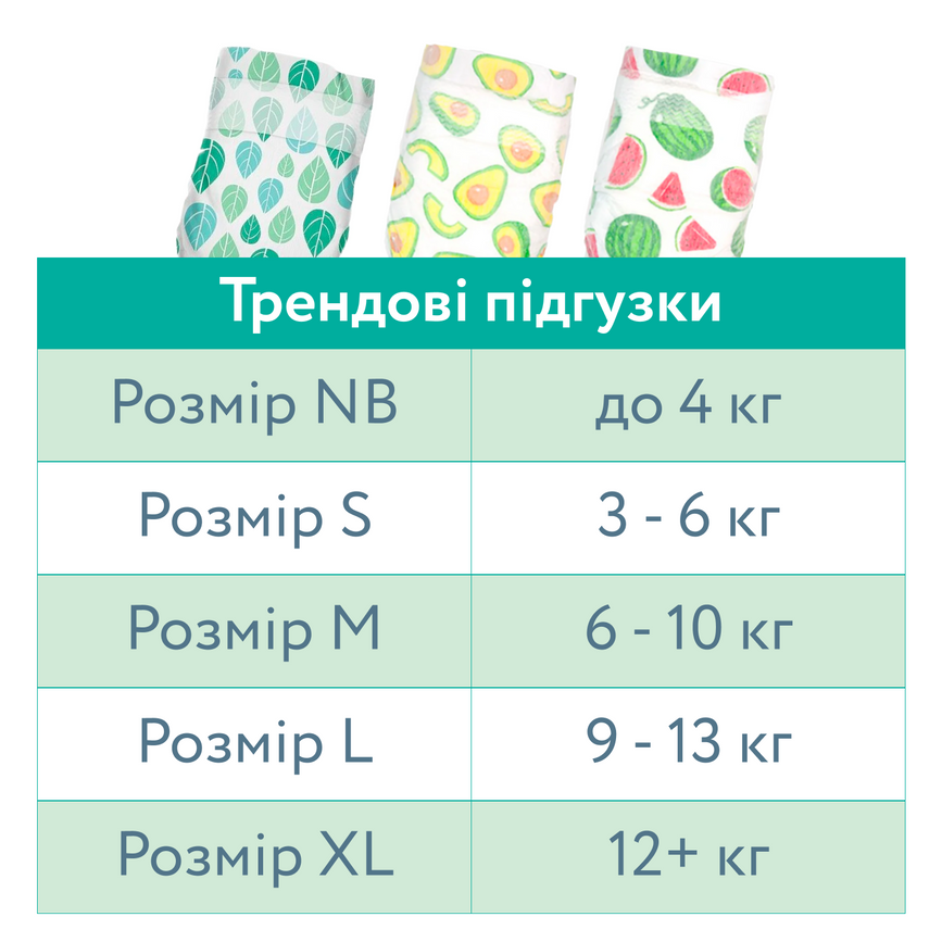 Підгузники Підгузки Offspring Avocuddle, розмір L, 9-13 кг, 36 шт., Offspring