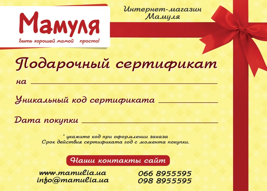 Подарунковий сертифікат на 2000 грн.