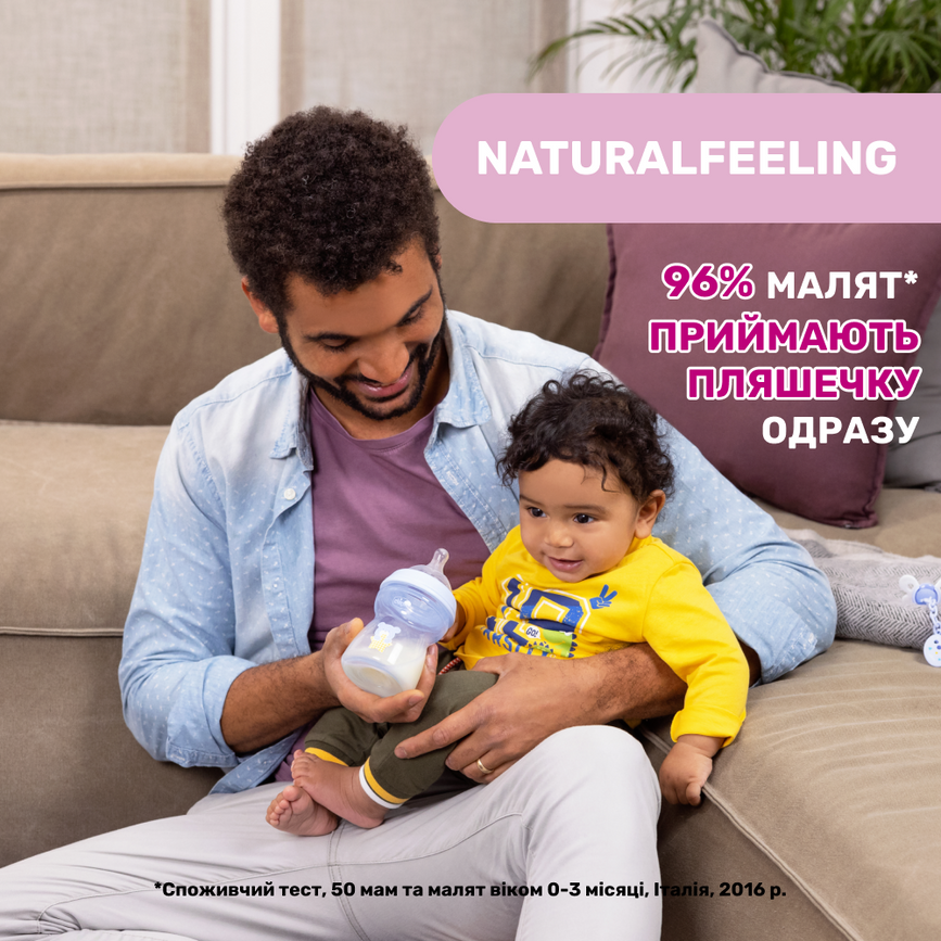 Пляшечки Пляшечка пластик Chicco Natural Feeling NEW, 250 мл, 2м+