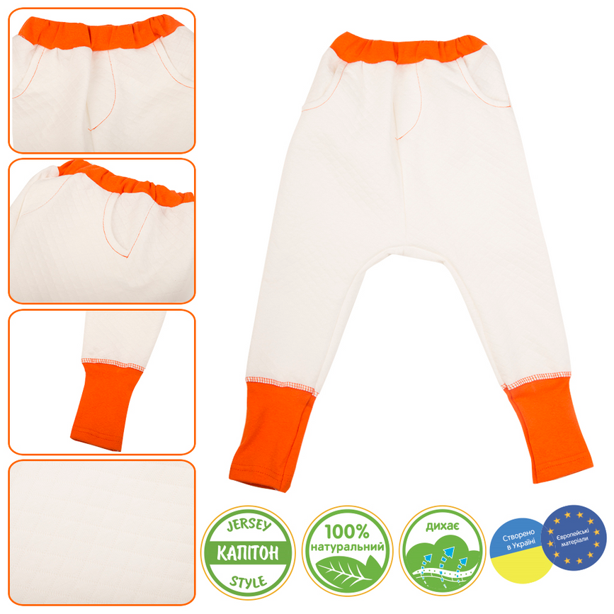Спортивні костюми Дитячий комплект 3в1 одяг ЕКО ПУПС Jersey Style капитон,(кофта, брюки, жилетка (молочний), ЭКО ПУПС