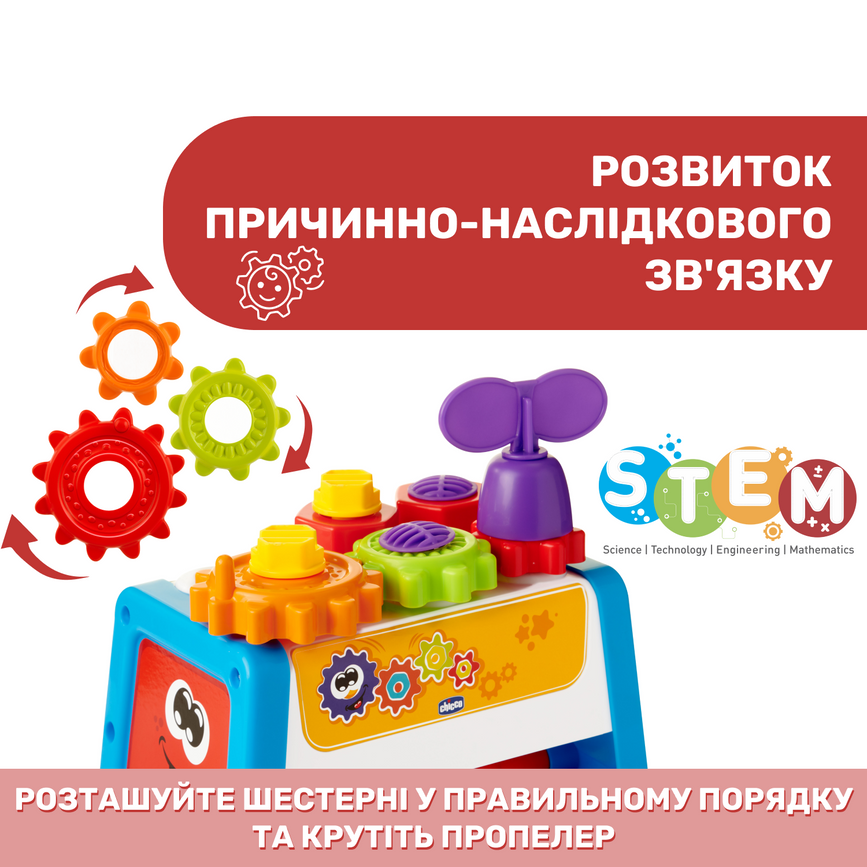 Рольові іграшки Іграшка Chicco "Gear & Workbench"