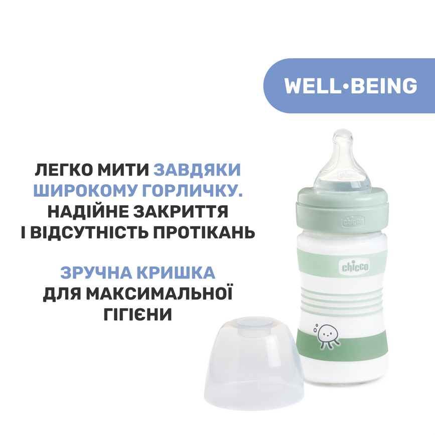 Пляшечки Пляшечка скло Chicco Well-Being Colors, 150мл, соска силікон, 0м+, Chicco