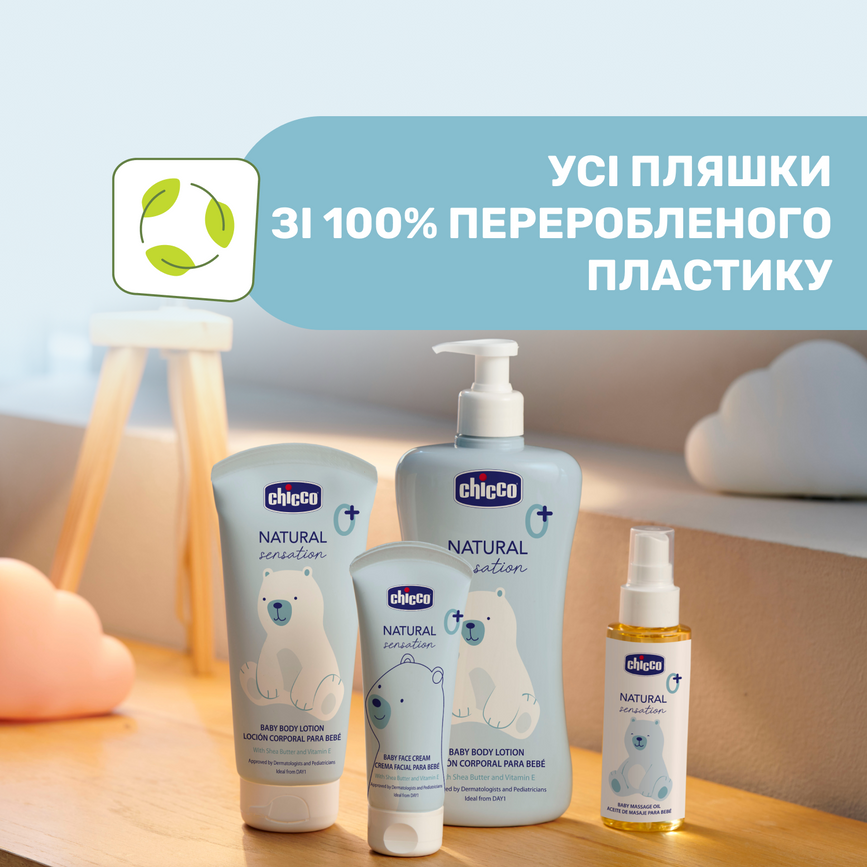 Детское масло Масло для массажа Chicco Natural Sensation, 100 мл