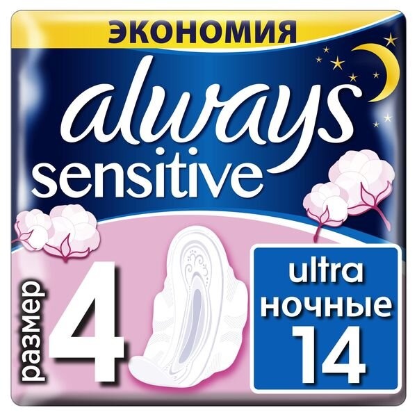 Гігієнічні прокладки Жіночі гігієнічні прокладки Ultra Sensitive Night, 14шт, Always
