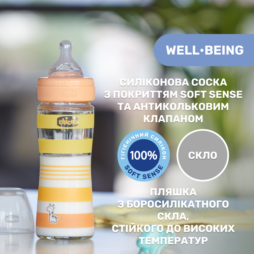Пляшечки Пляшечка скло Chicco Well-Being Colors, 240мл, соска силікон, жирафа, 0м+, Chicco