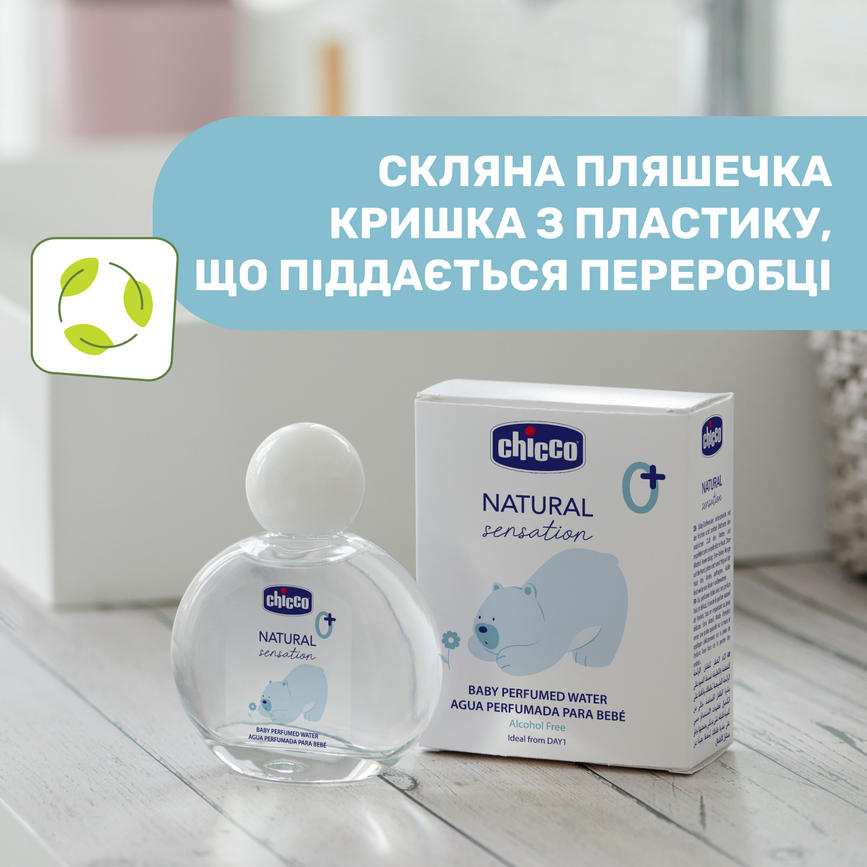 Детский крем для лица и тела Детская парфюмерная вода Chicco Natural Sensation, 100 мл