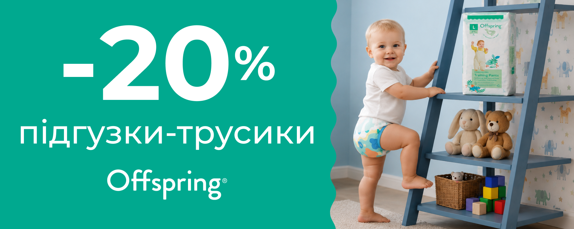 чико офспринг