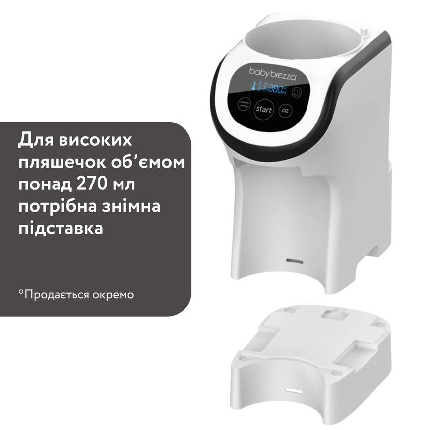 Підігрівач води для дитячої суміші Baby Brezza Instant Warmer, Baby Brezza