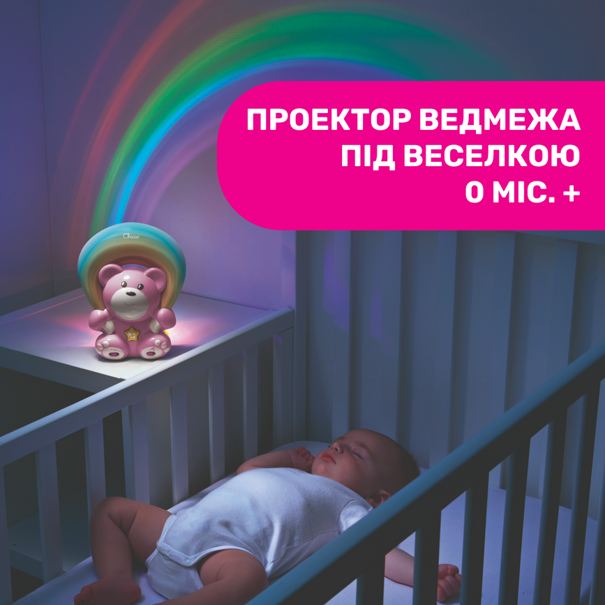 Нічники Іграшка-проектор Chicco "Ведмежа під веселкою"