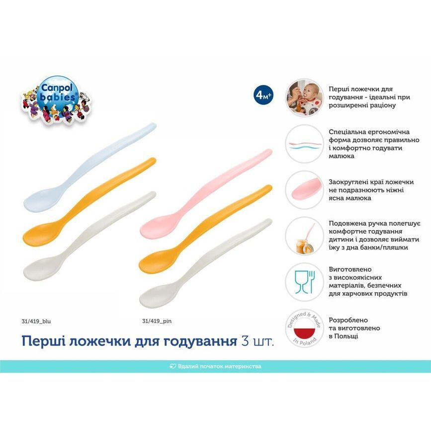 Посуд для дітей Перші ложечки для годування 3 шт., рожеві, Canpol babies