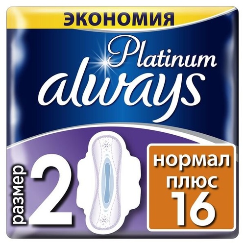Гигиенические прокладки Женские гигиениеские прокладки Platinum Normal Plus Duo, 16шт, Always