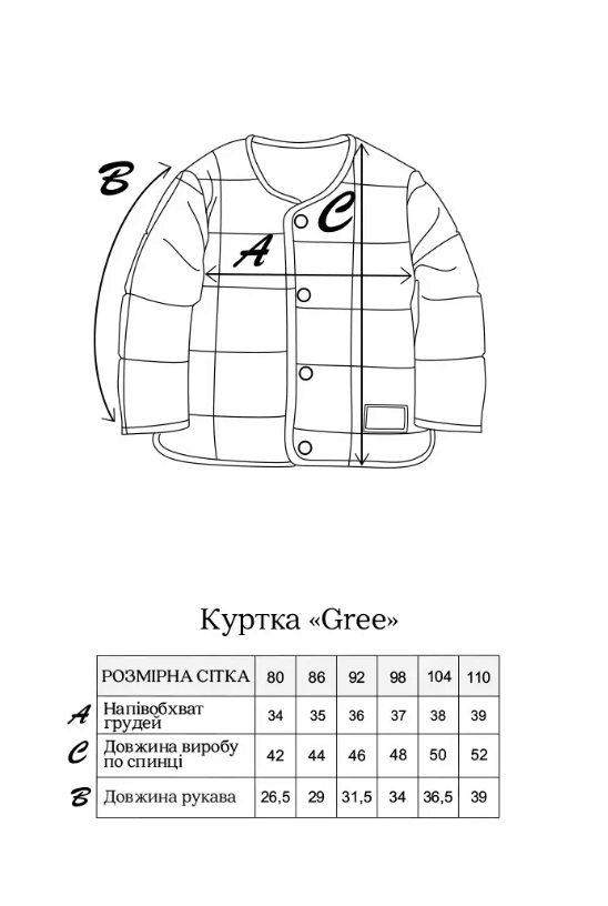 Куртки і пальта Демісезонна куртка "Gree", молочний, MagBaby