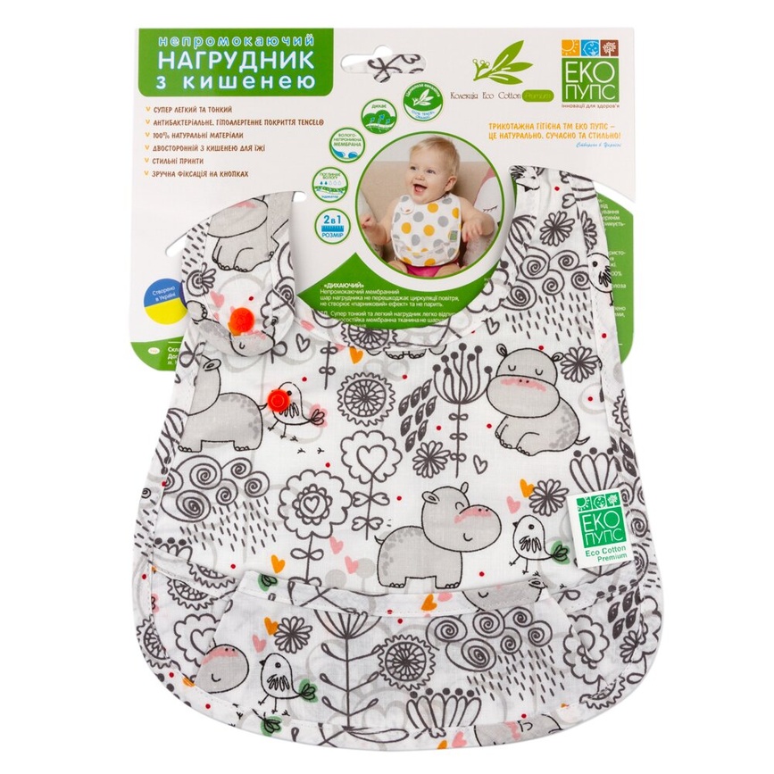 Слюнявчики Непромокаемый нагрудник с карманом ЭКО ПУПС Eco Cotton Premium 21х30 (бегемотик), ЭКО ПУПС