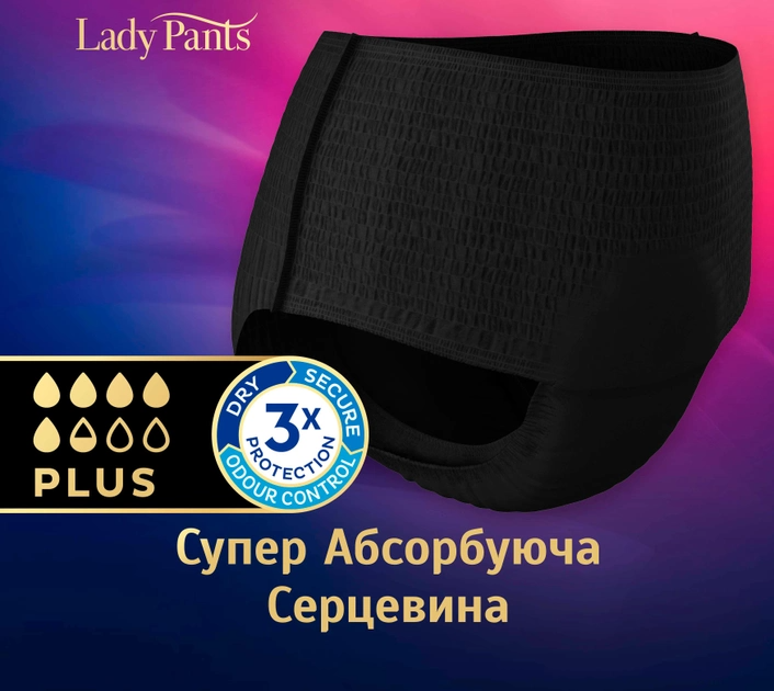 Післяпологові трусики  Урологічні труси Tena Lady Pants Plus для жінок Medium 9 шт, чорні, Tena