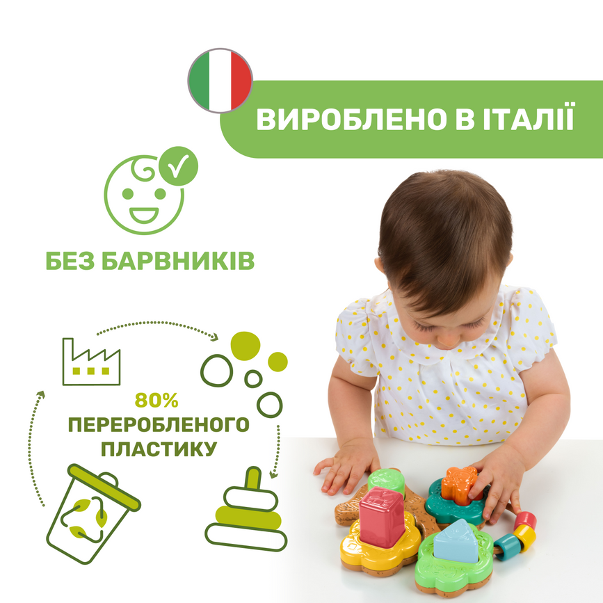 Пірамідки, сортери Іграшка Chicco Eco+ "Баобаб — перший сортер"