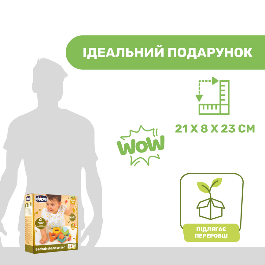 Пірамідки, сортери Іграшка Chicco Eco+ "Баобаб — перший сортер"