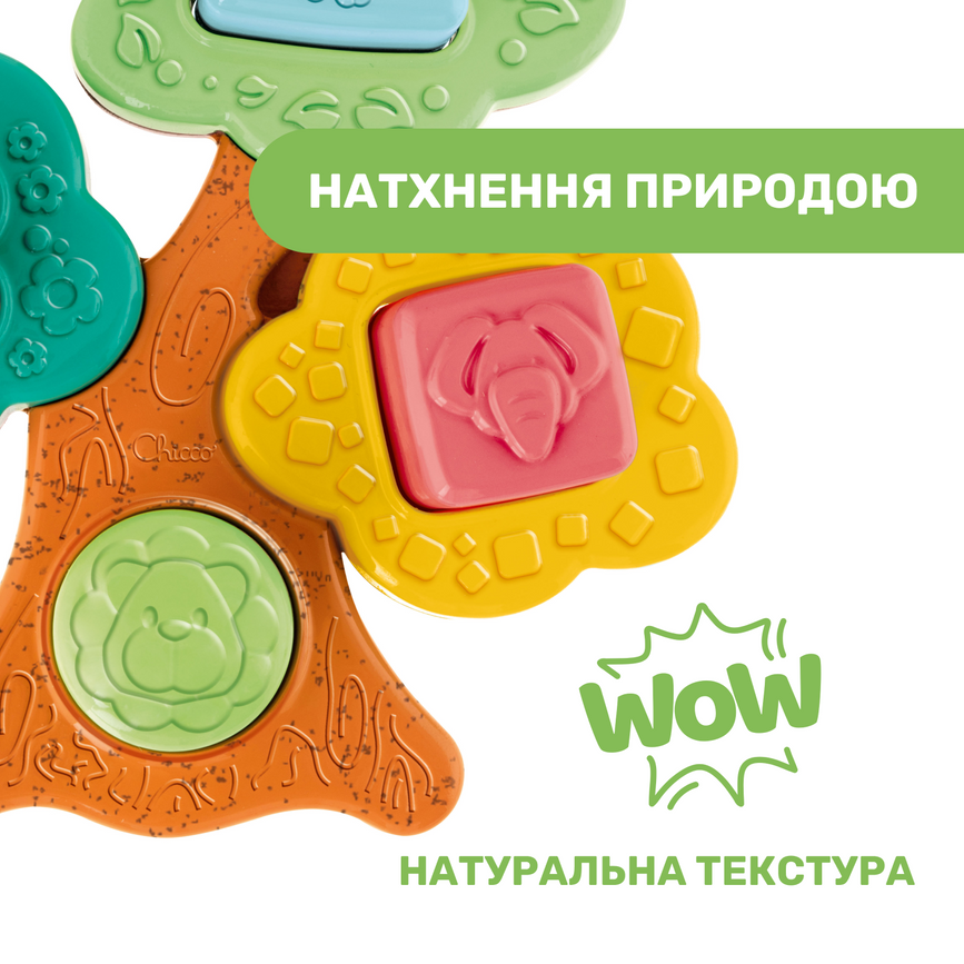 Пірамідки, сортери Іграшка Chicco Eco+ "Баобаб — перший сортер"