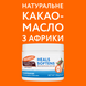 Органическая косметика для мамы Какао-масло для тела Palmer`s с витамином Е, 100 г, Palmer's Фото №3