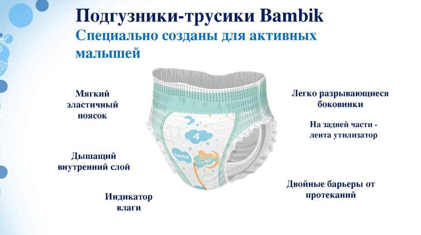 Подгузники Подгузники-трусики Bambik 6 (15+ кг), 30 шт.