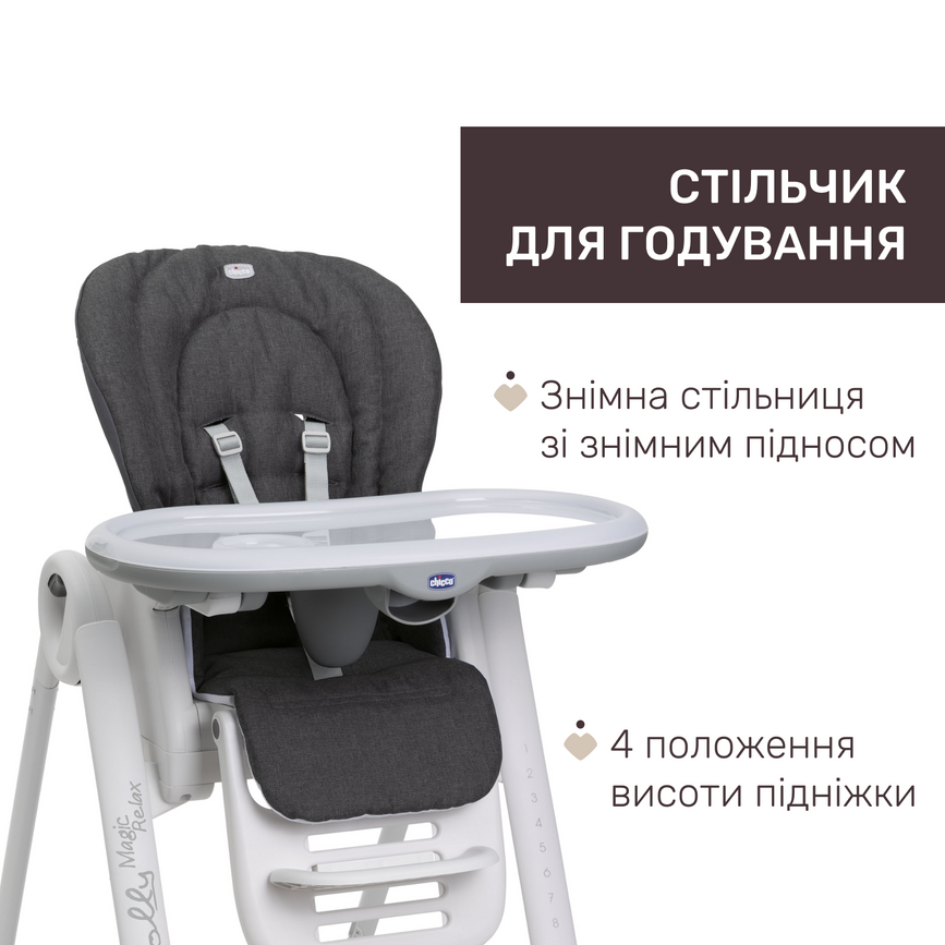 Стульчики для кормления Стульчик для кормления Chicco Polly Magic Relax, серый