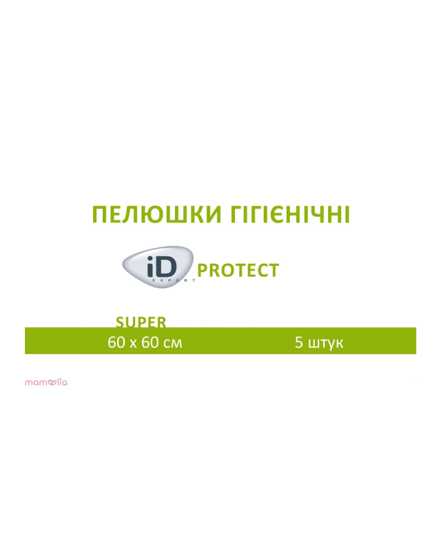 Одноразові пелюшки Пелюшки Protect Super 60x60 см. 5 шт, iD Expert