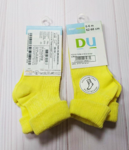 Шкарпетки Шкарпетки для немовлят 4105 лимонні, Дюна