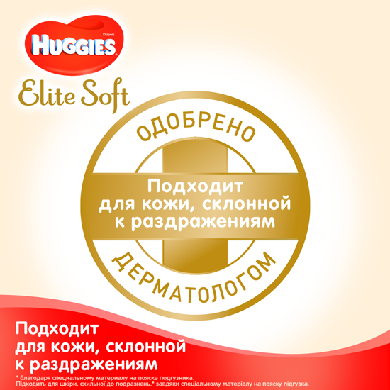 Подгузники Подгузники для новорожденных Elite Soft 1 (3-5 кг), 25 шт, Huggies