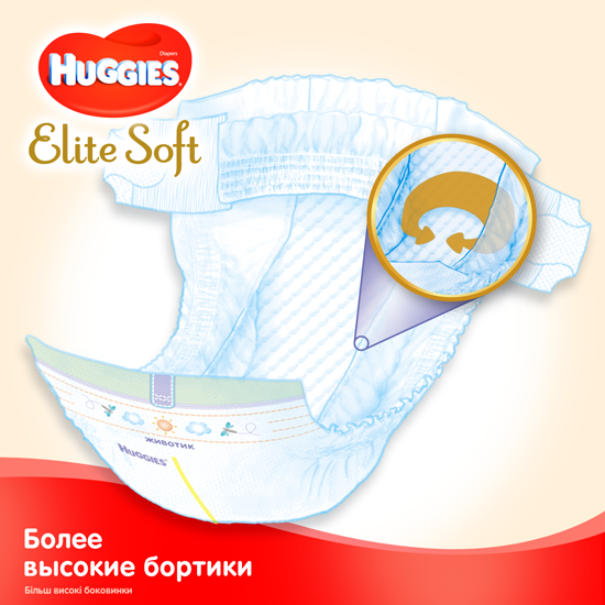 Підгузники Підгузки для новонароджених Elite Soft 1, 3-5 кг, 25 шт, Huggies