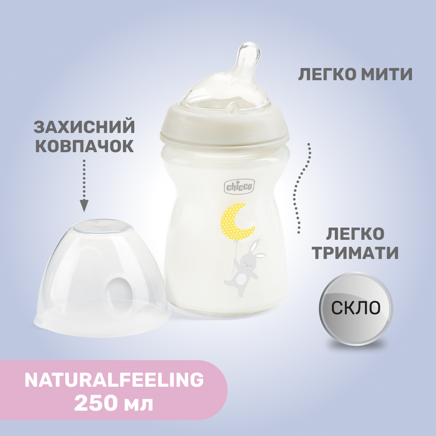 Бутылочки Бутылочка стекло Chicco Natural Feeling NEW, 250 мл, 0м+