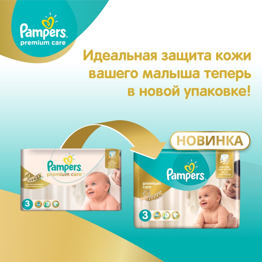 Одноразовые подгузники в роддом Подгузники Pampers Premium Care Newborn 1, 2-5 кг, 22 шт, Pampers