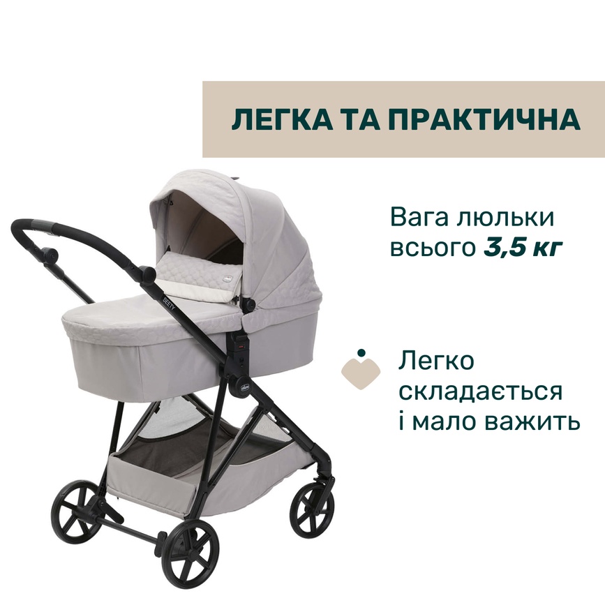 Коляска 2 в 1 Chicco Seety, серый, Серый