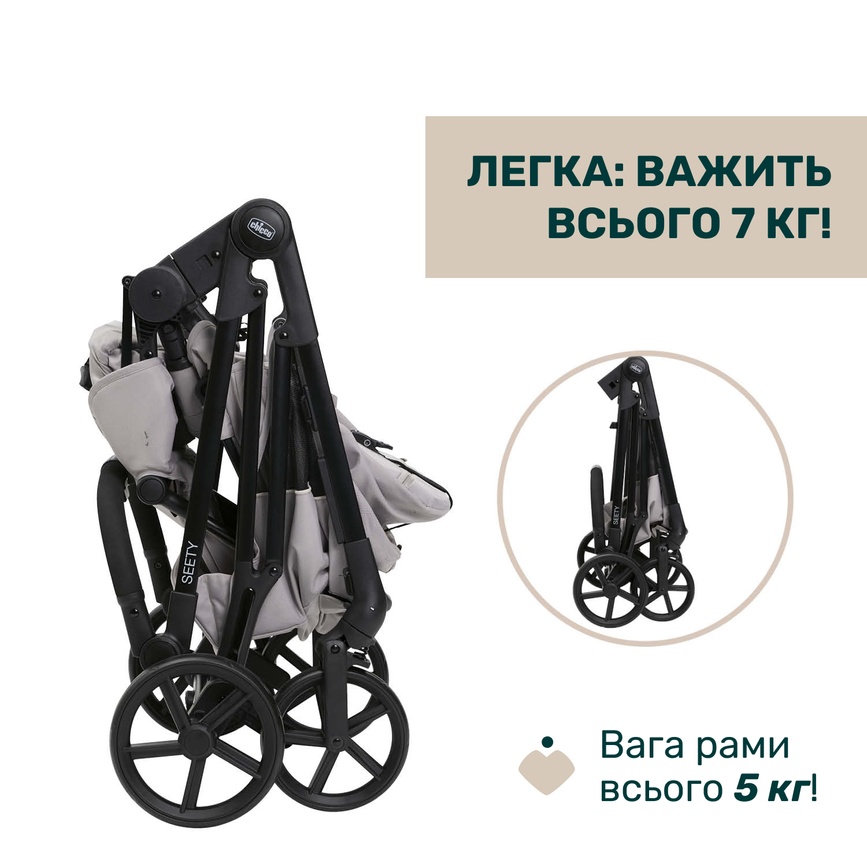 Коляска 2 в 1 Chicco Seety, серый, Серый