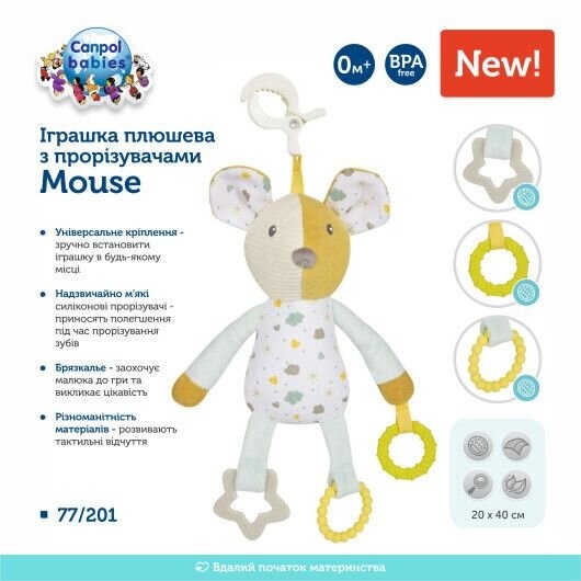 М'які іграшки Іграшка плюшева з прорізувачами Mouse, Canpol babies
