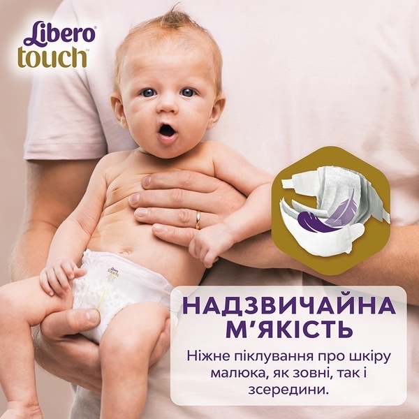 Подгузники Подгузники для новорожденных на липучках Libero Touch 1 (2-5 кг), 22 шт, Libero