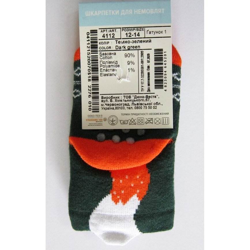 Шкарпетки Шкарпетки для немовлят зимові бавовняні, із внутрішнім плюшем, з силіконом для стопи 4112 темно-зелені, Дюна